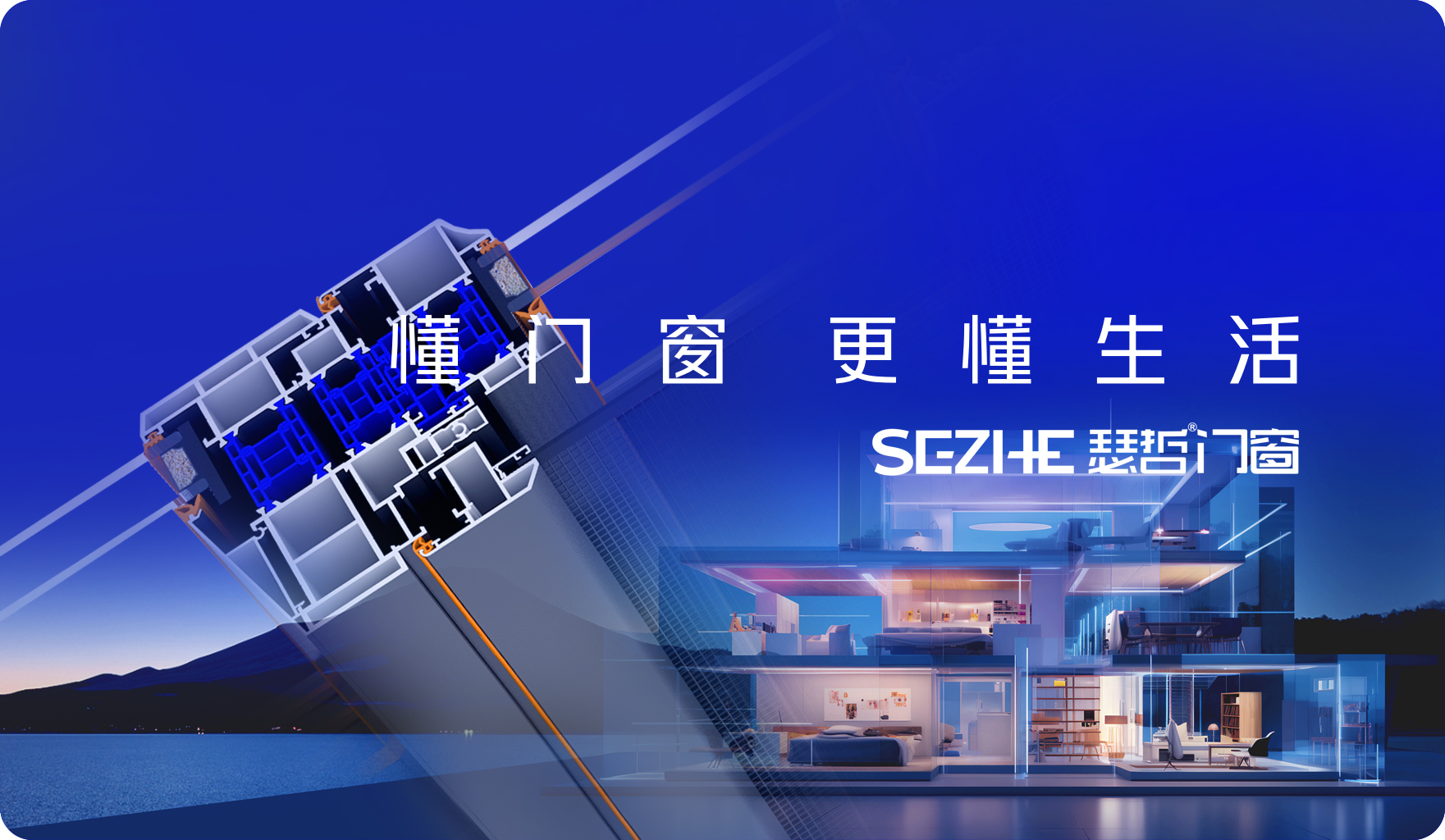 瑟哲门窗布局全媒+战略，搭建品牌传播多维